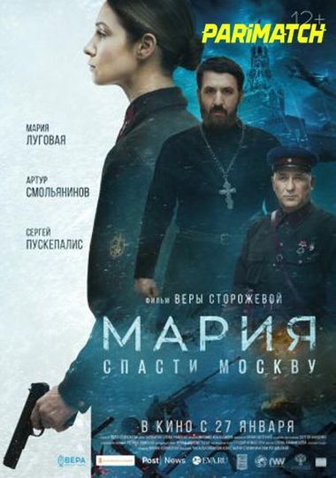 Marija Spasti Moskvu (2021) Hindi [Voice Over] Dubbed WEBRip download full movie